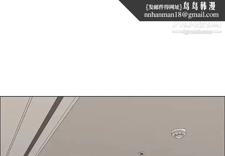 漂亮姐姐 - 第35话 - page 1