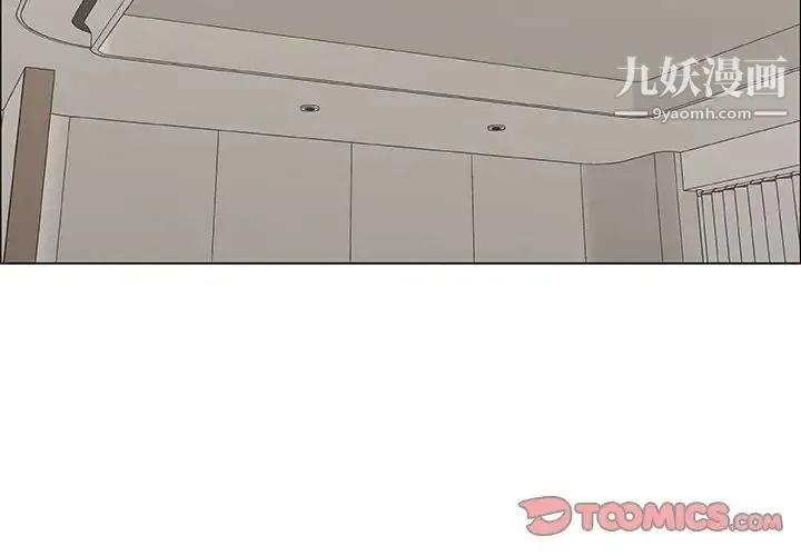 漂亮姐姐 - 第35话 - page 2