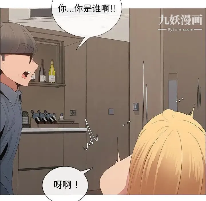 漂亮姐姐 - 第35话 - page 5