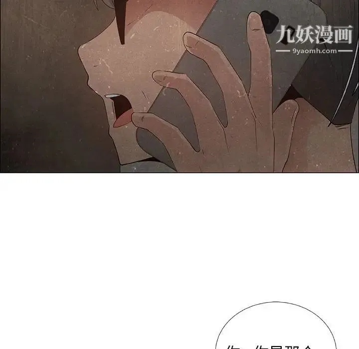 漂亮姐姐 - 第35话 - page 8