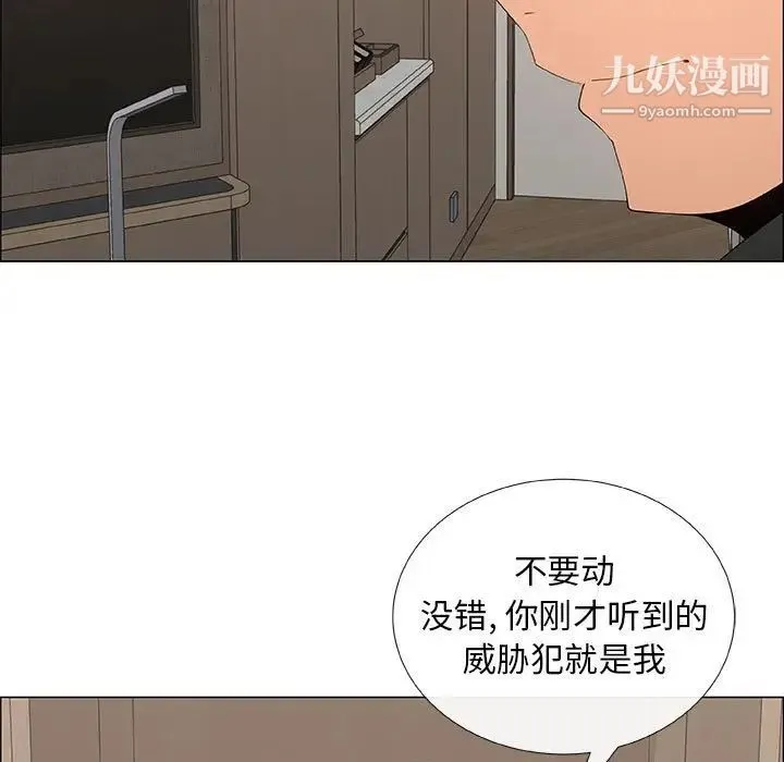 漂亮姐姐 - 第35话 - page 11