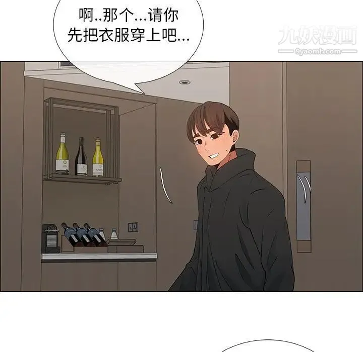 漂亮姐姐 - 第35话 - page 15
