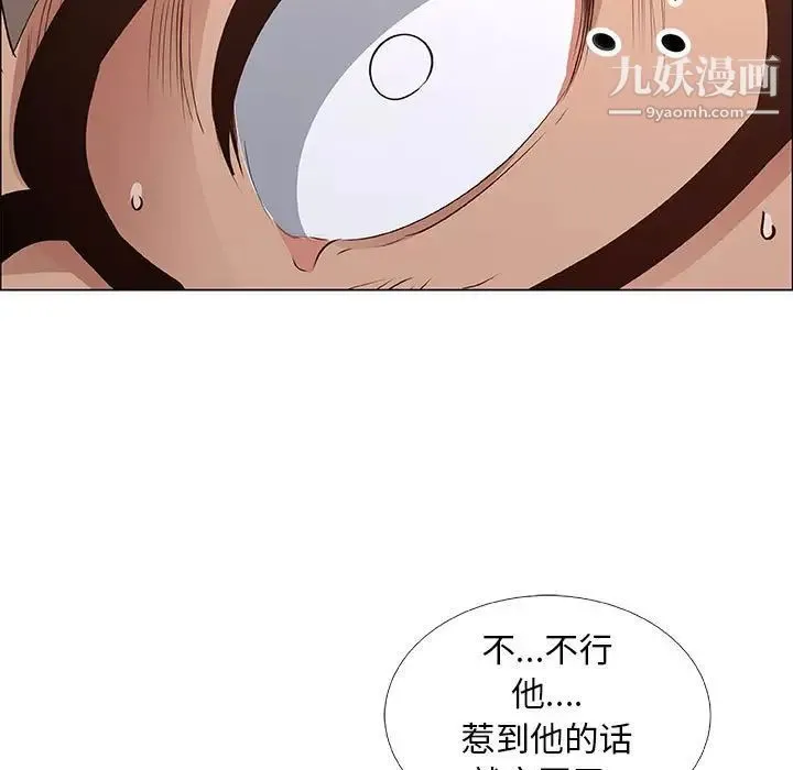 漂亮姐姐 - 第35话 - page 25