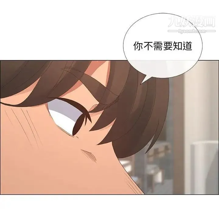 漂亮姐姐 - 第35话 - page 32