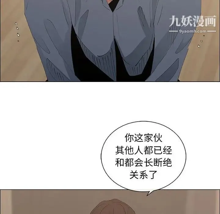 漂亮姐姐 - 第35话 - page 34