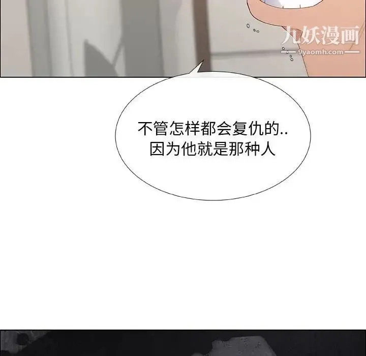 漂亮姐姐 - 第35话 - page 38