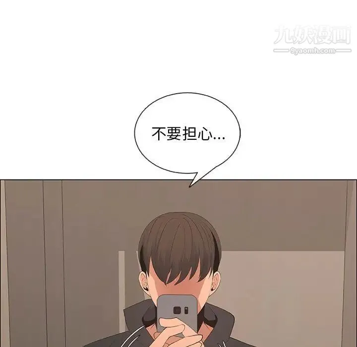 漂亮姐姐 - 第35话 - page 45