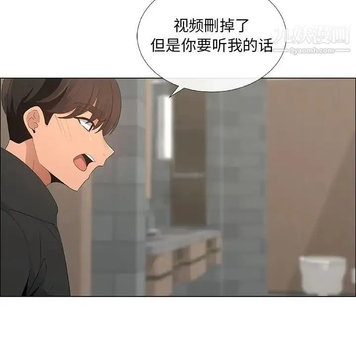 漂亮姐姐 - 第35话 - page 49