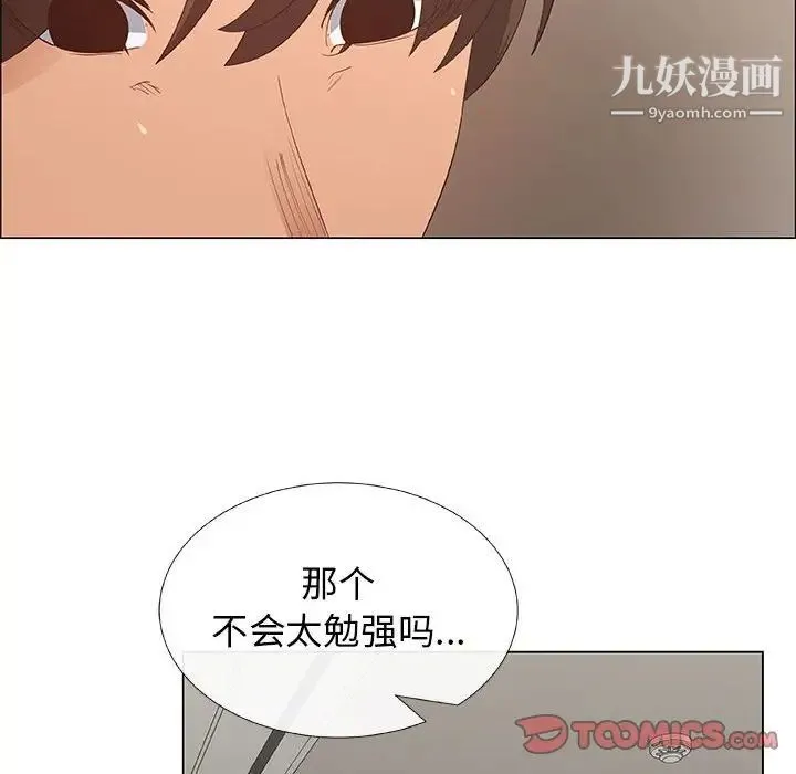 漂亮姐姐 - 第35话 - page 54