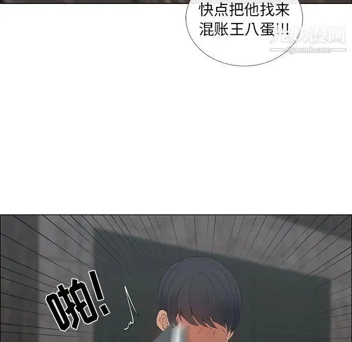 漂亮姐姐 - 第35话 - page 63