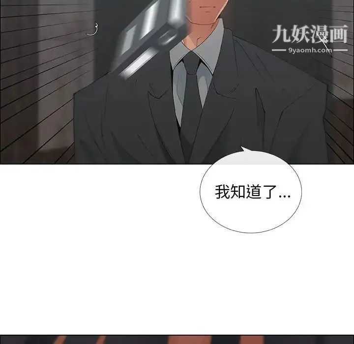 漂亮姐姐 - 第35话 - page 64