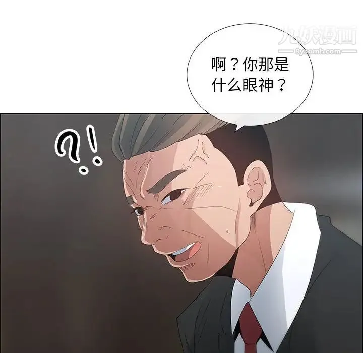 漂亮姐姐 - 第35话 - page 66