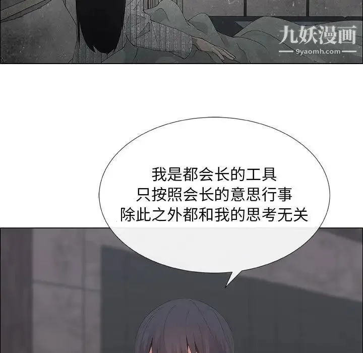 漂亮姐姐 - 第35话 - page 73