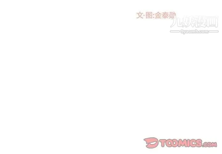漂亮姐姐 - 第22话 - page 2