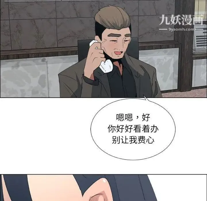 漂亮姐姐 - 第22话 - page 5