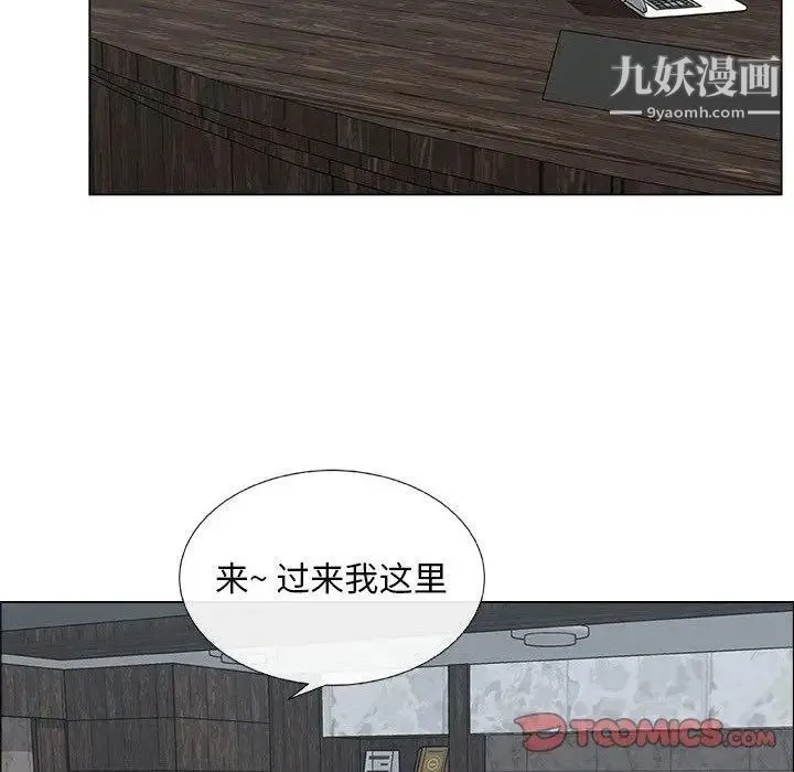 漂亮姐姐 - 第22话 - page 8