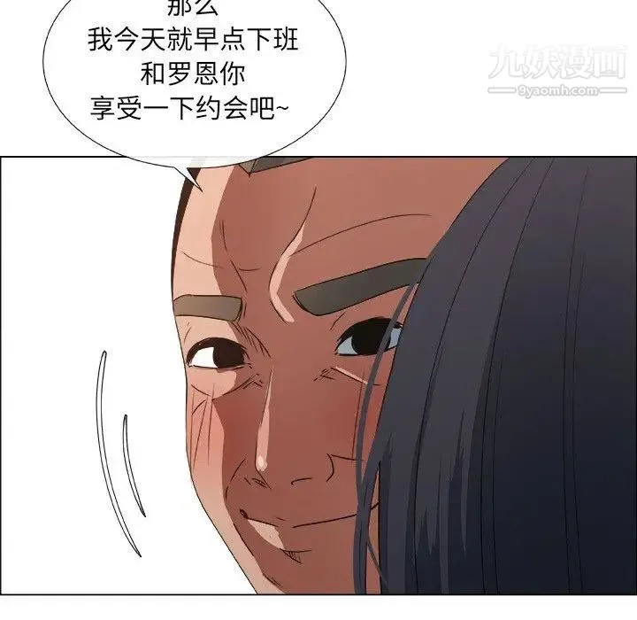 漂亮姐姐 - 第22话 - page 15