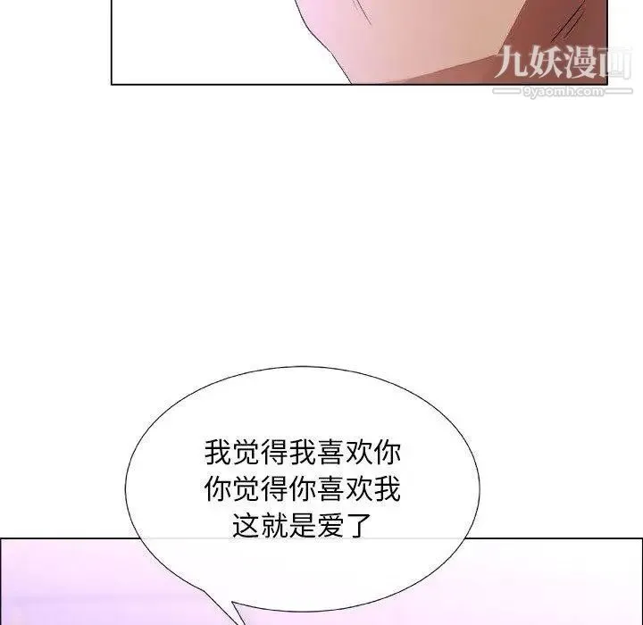 漂亮姐姐 - 第22话 - page 61