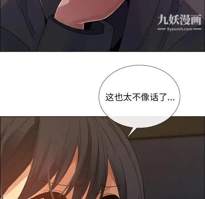 漂亮姐姐 - 第22话 - page 63