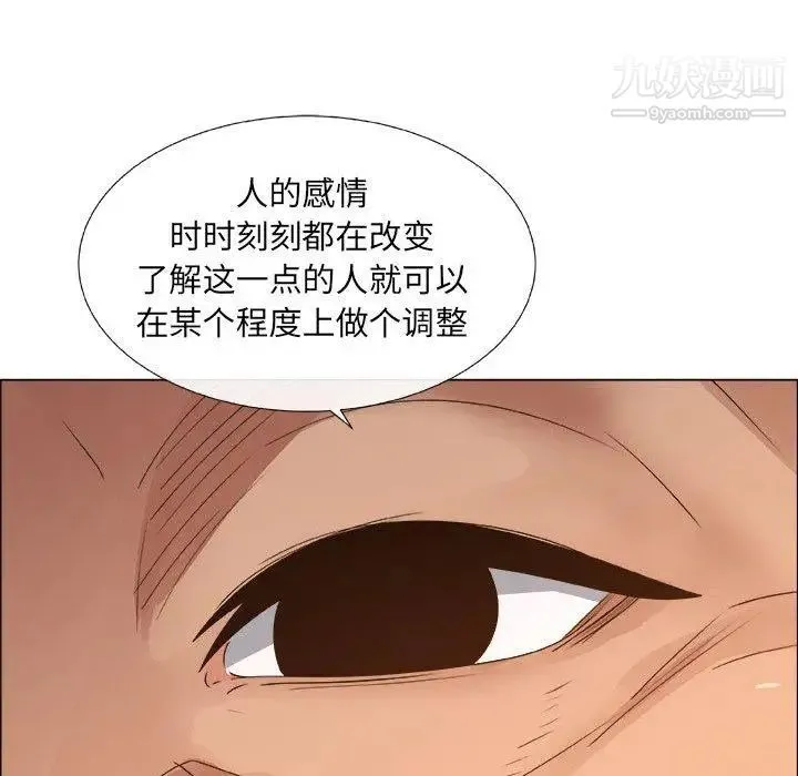 漂亮姐姐 - 第22话 - page 65