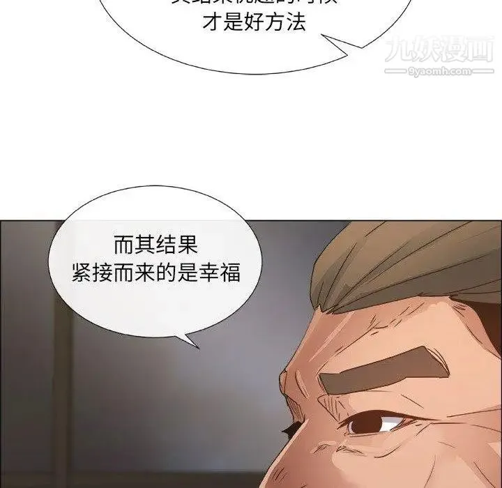 漂亮姐姐 - 第22话 - page 70
