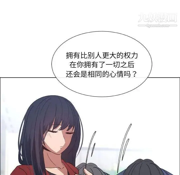 漂亮姐姐 - 第22话 - page 73