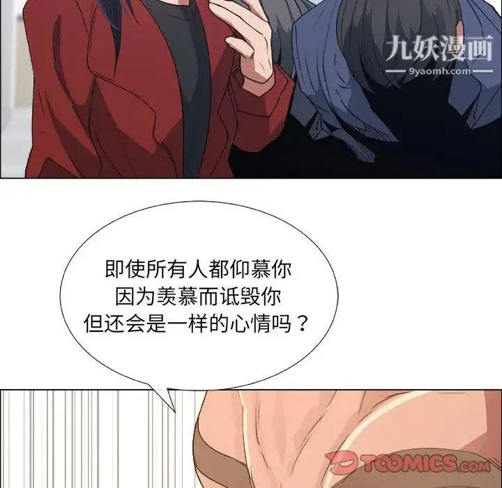 漂亮姐姐 - 第22话 - page 74