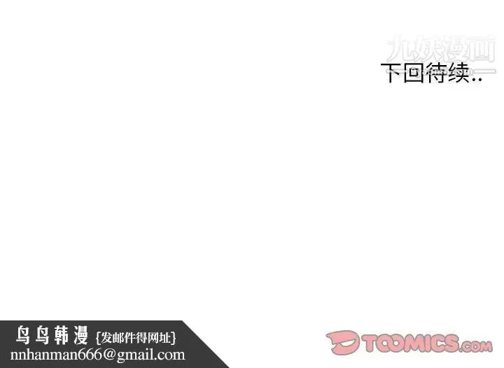 漂亮姐姐 - 第22话 - page 82