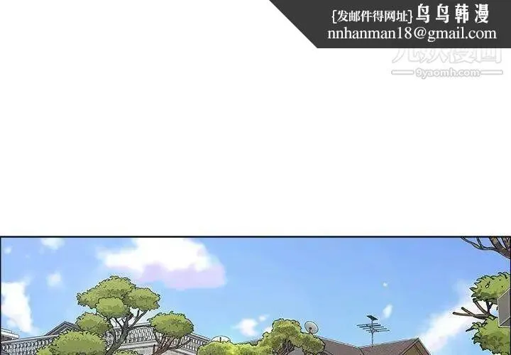 漂亮姐姐 - 第21话 - page 1
