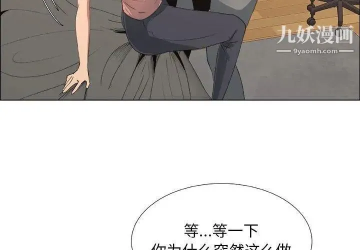 漂亮姐姐 - 第21话 - page 4