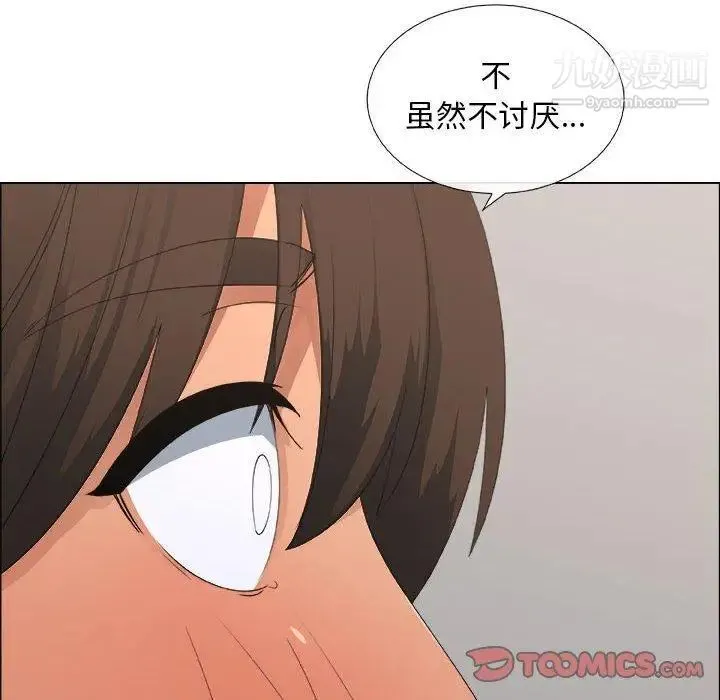 漂亮姐姐 - 第21话 - page 8