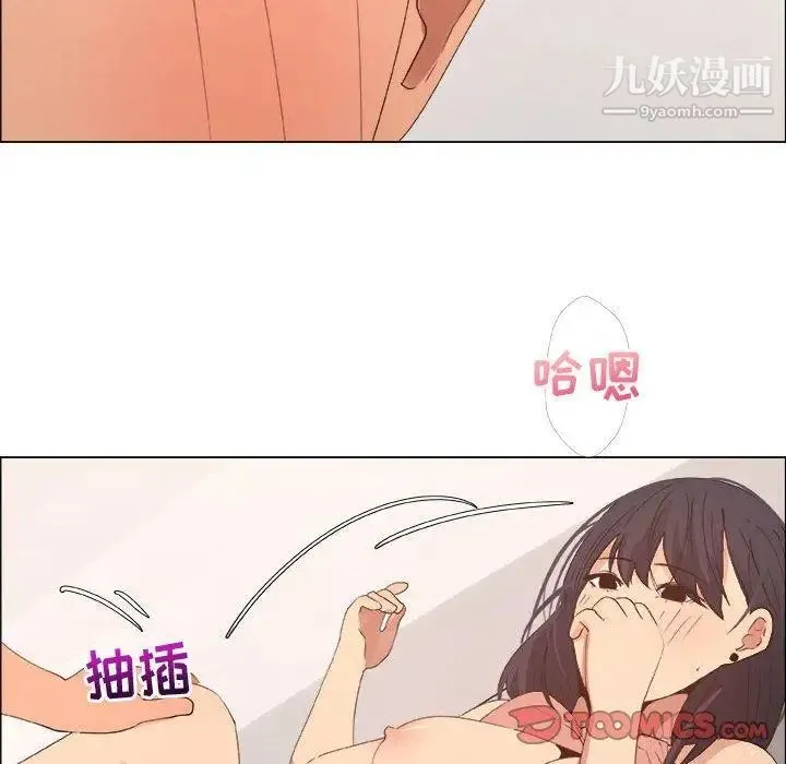 漂亮姐姐 - 第21话 - page 38