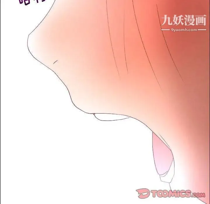 漂亮姐姐 - 第21话 - page 62