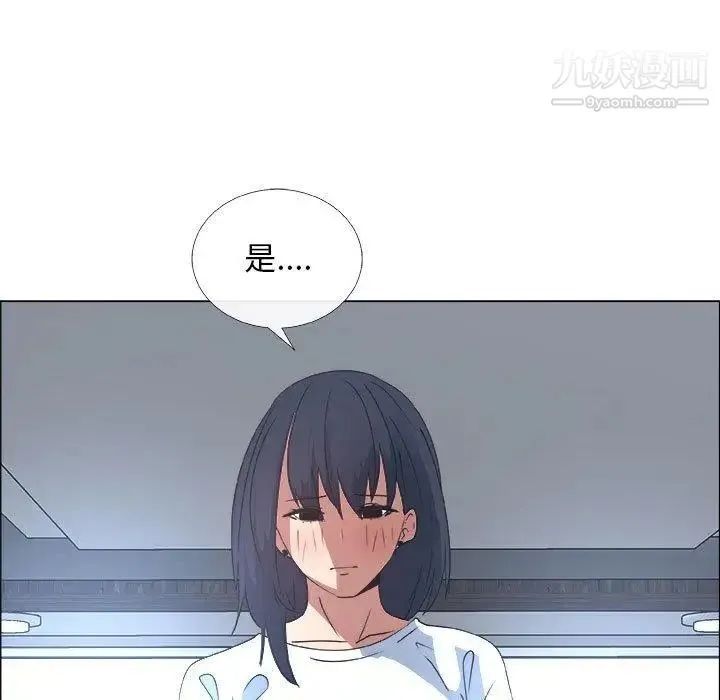 漂亮姐姐 - 第21话 - page 77