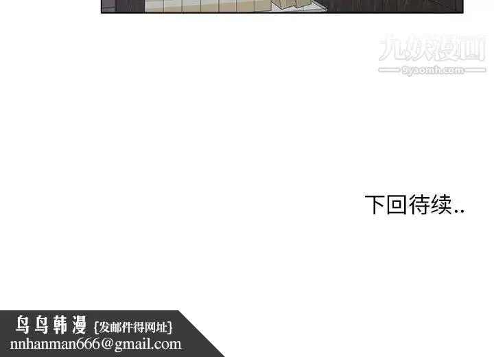 漂亮姐姐 - 第21话 - page 83