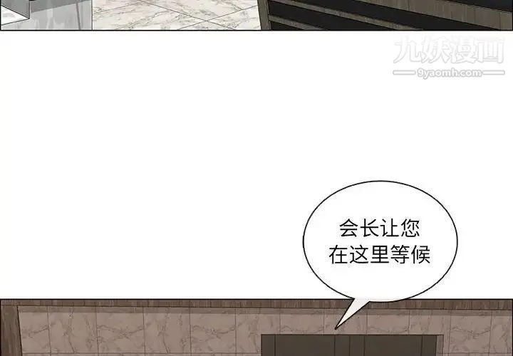漂亮姐姐 - 第37话 - page 4