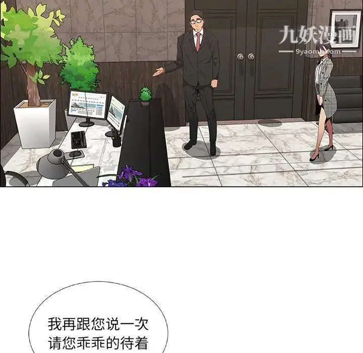 漂亮姐姐 - 第37话 - page 5