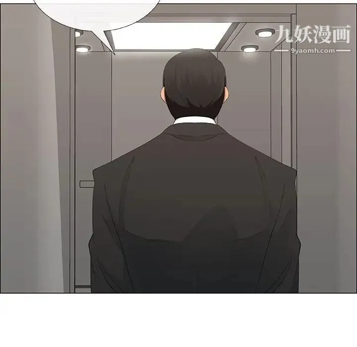 漂亮姐姐 - 第37话 - page 6