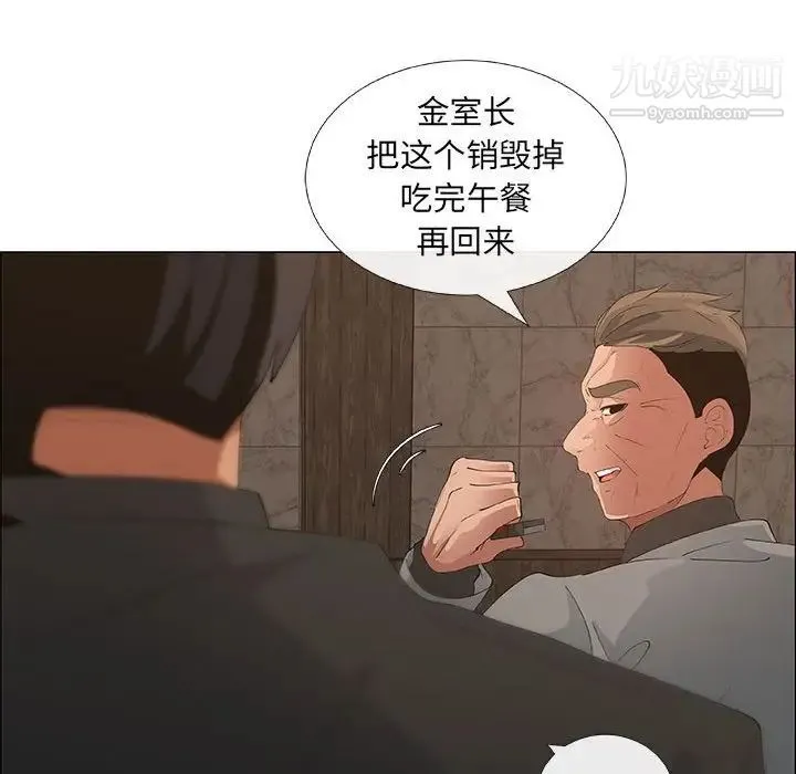 漂亮姐姐 - 第37话 - page 18