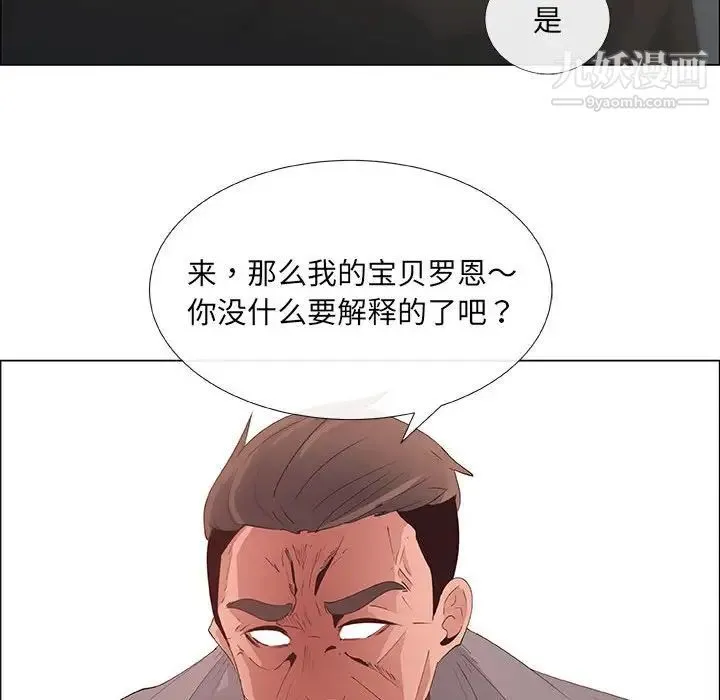 漂亮姐姐 - 第37话 - page 19