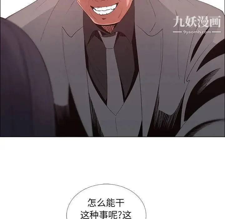 漂亮姐姐 - 第37话 - page 20