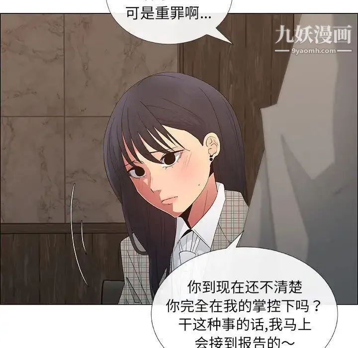 漂亮姐姐 - 第37话 - page 21
