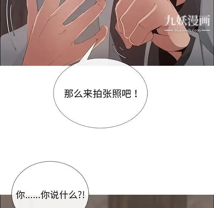 漂亮姐姐 - 第37话 - page 38