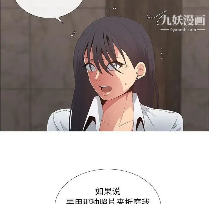 漂亮姐姐 - 第37话 - page 39