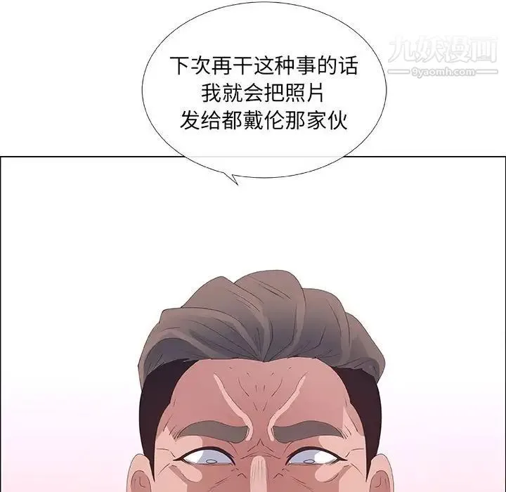 漂亮姐姐 - 第37话 - page 41