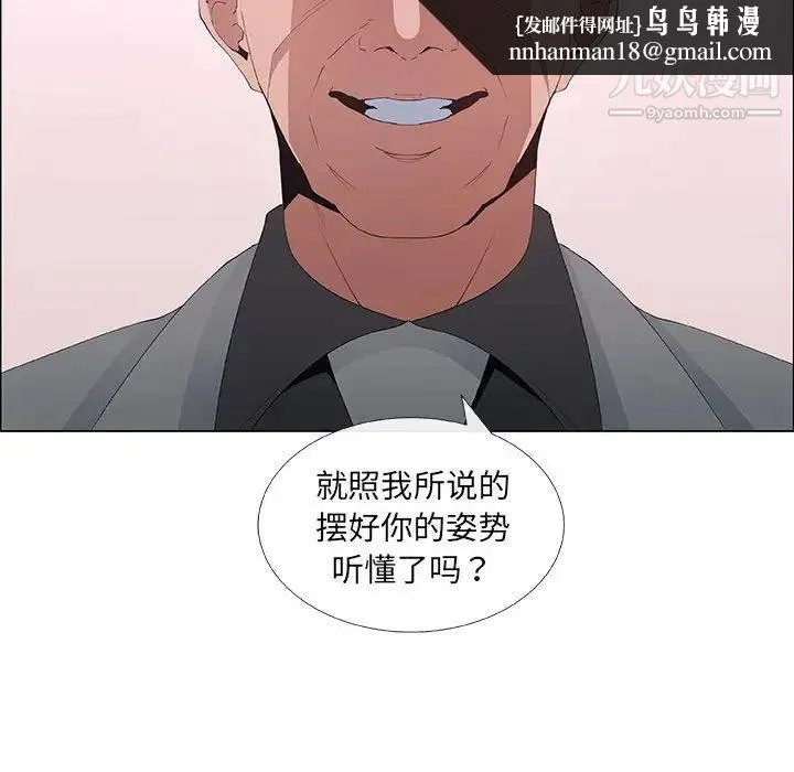 漂亮姐姐 - 第37话 - page 42