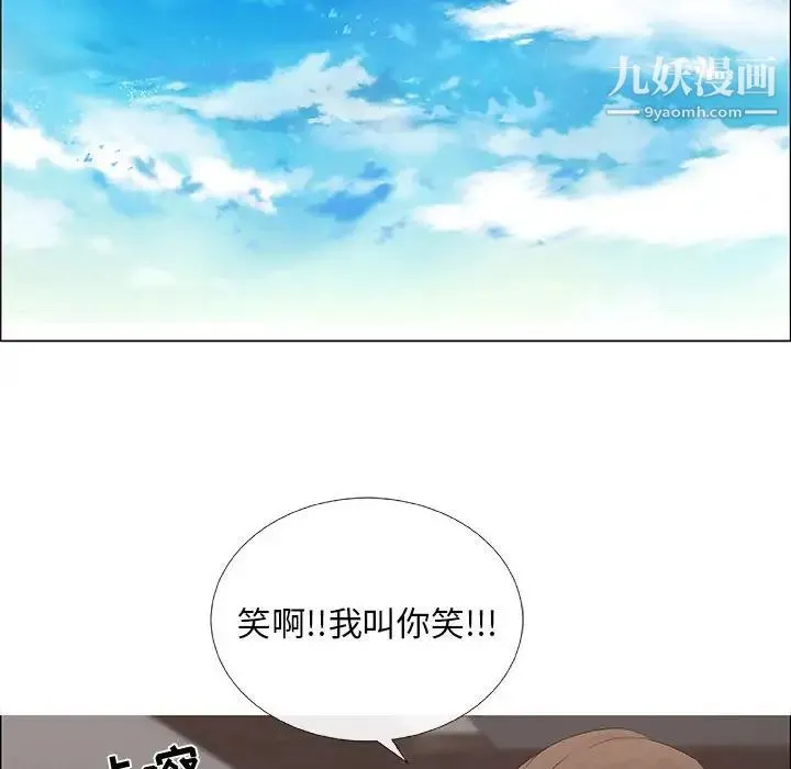 漂亮姐姐 - 第37话 - page 45