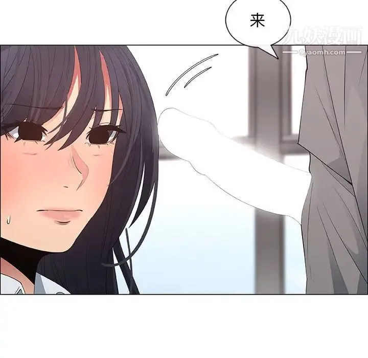 漂亮姐姐 - 第37话 - page 61