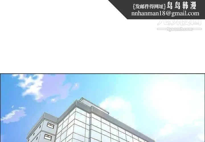 漂亮姐姐 - 第6话 - page 1