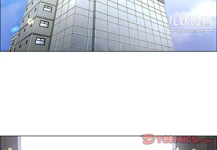漂亮姐姐 - 第6话 - page 2